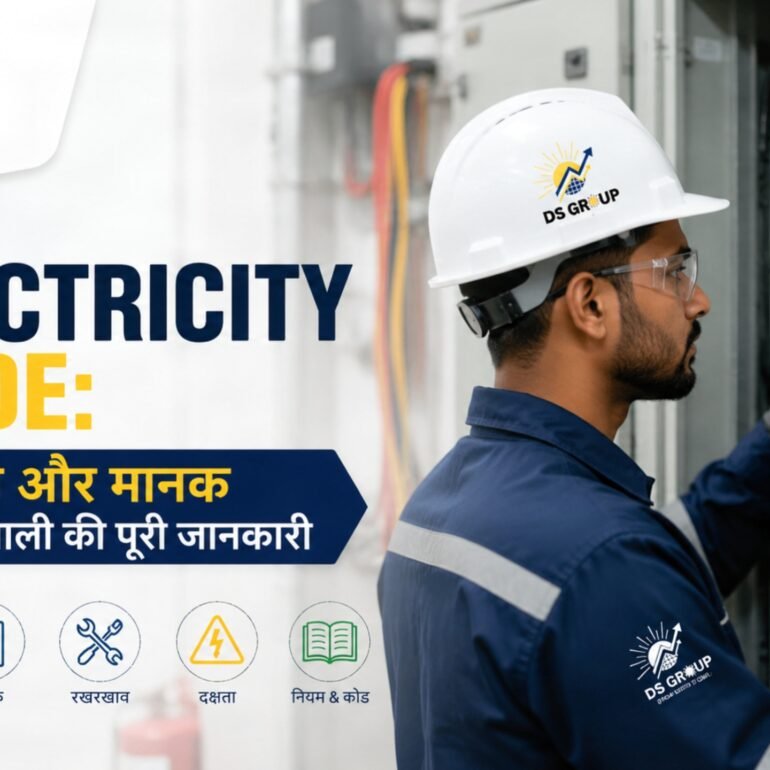 Electricity Code के अनुसार सुरक्षित और मानक विद्युत प्रणाली का चित्रण